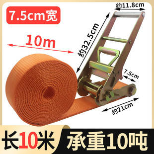 箱10T大吨位75mm紧绳器 3寸无钩3.6mm加厚加宽耐磨捆绑带货车集装