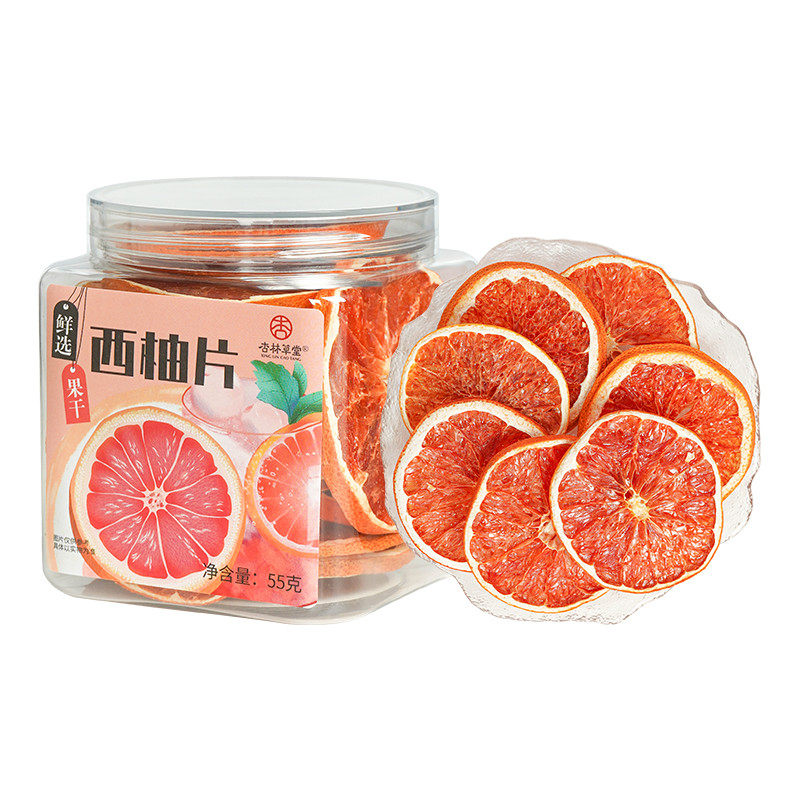 新货杏林草堂干西柚片西柚水果茶红心柚子西柚青桔百香果茶火龙果