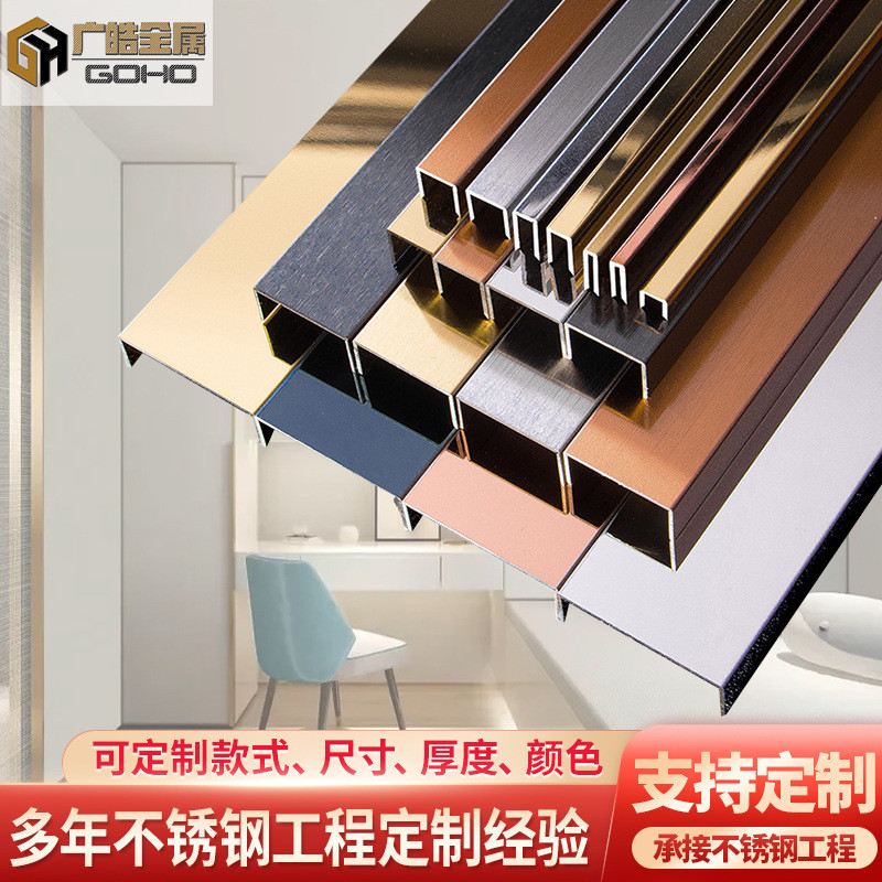 不锈钢装饰线条定制加工轻奢风吊顶背景墙t型镶嵌圆弧金属收边条