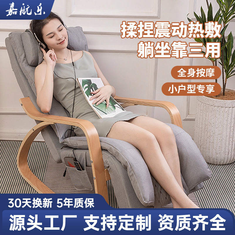 多功能小型电动按摩摇摇椅懒人可躺睡家用全自动智能按摩沙发椅