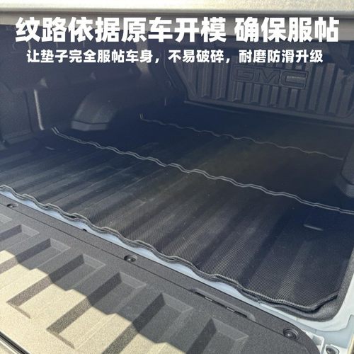 热销适用于长城皮卡乘用炮后斗垫防水耐磨垫子皮卡车垫长城炮货斗