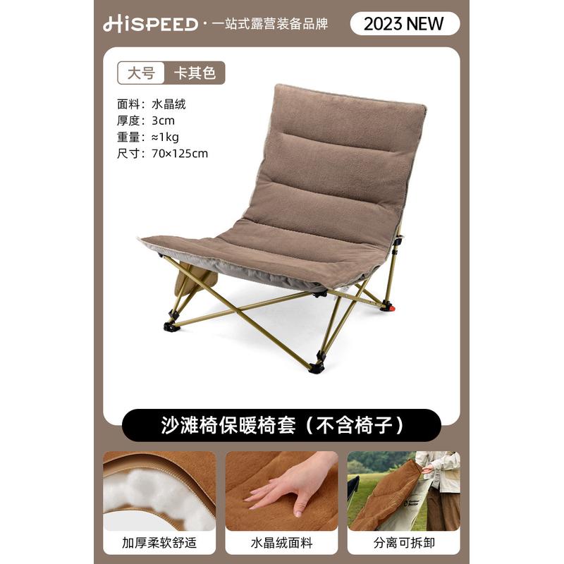 旗速垫子露营椅棉垫克米特椅秋冬坐垫毛绒加厚保暖椅套可拆洗椅垫
