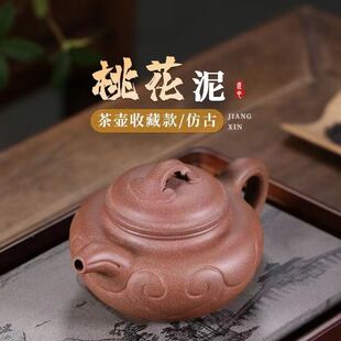 正宗泥大容量紫砂壶原矿桃花宜兴大品如意仿古壶高档茶壶茶具礼品