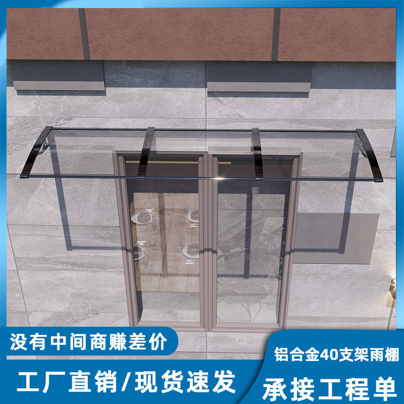 小型支架电箱屋檐家用挡雨雨棚门口窗户铝合金简易遮阳棚遮雨棚子
