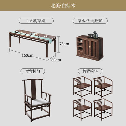 黑胡桃茶桌椅组合新中式实木茶几办公室功夫茶台简约现代茶室禅意