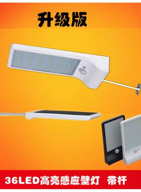超亮户外新款太阳能庭院灯一体式带超薄秆子36led人体感应壁灯