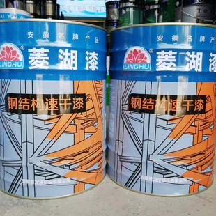 菱湖牌钢结构速干漆金属钢材防腐漆醇酸面防锈快干油漆