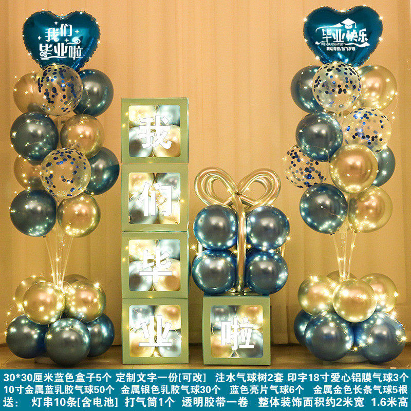 3zby批发毕业典礼装饰气球小学高中幼儿园教室晚会舞台谢师宴毕业,节庆用品/礼品,气球,淘宝优惠券,粉丝福利购,淘宝优惠卷
