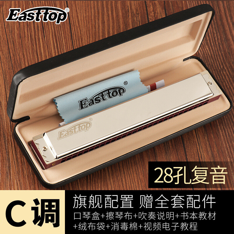 进口音簧东复音复音口琴28孔高级t28-1专业演奏级方鼎#cabdefg调