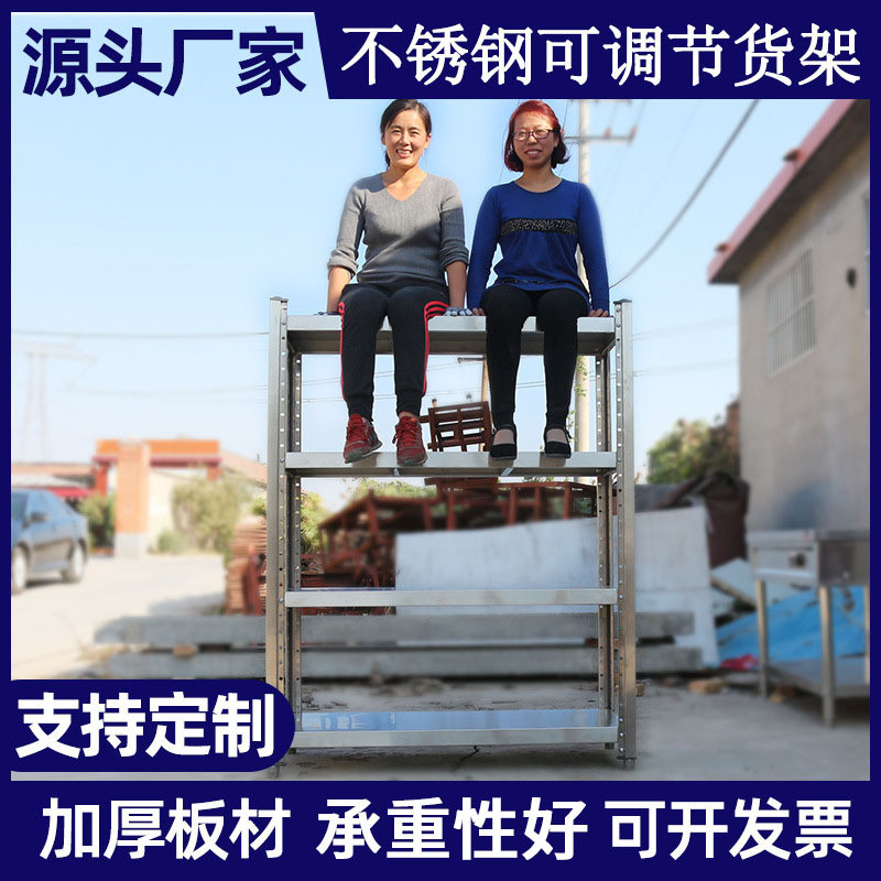 山东厂家批发不锈钢可调节货架 201 304加厚平板置物架 厨房货架
