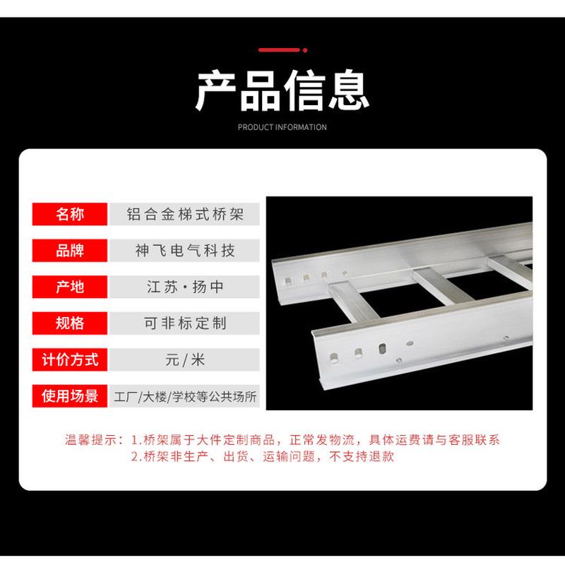 喷铝合金电缆桥架热镀锌防火铝型材塑梯式槽式大跨距桥架200*100