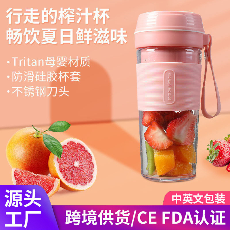 电动果汁杯无线榨汁机学生便携式榨汁杯家用迷你充电搅拌机果汁机