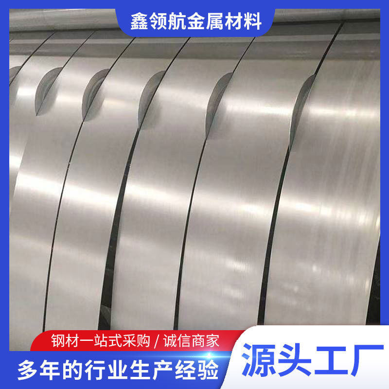 整卷拉丝304不锈钢卷201 316 304磨砂整卷条分覆膜拉丝不锈钢钢带