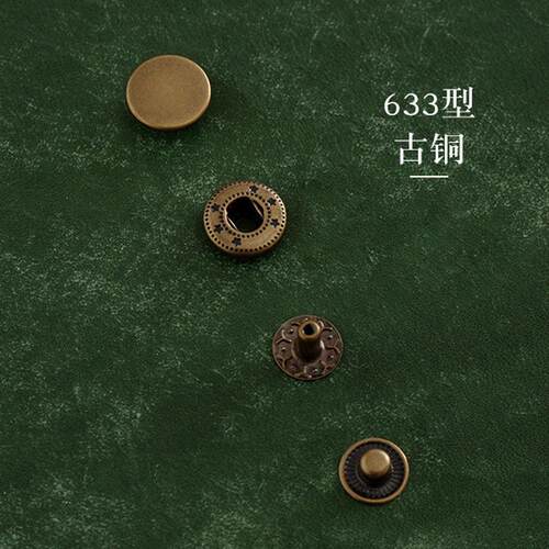 光面四合扣633/831型皮革手工diy铜质暗扣按扣摁扣1000套价