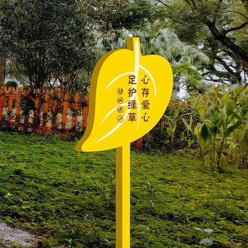 现货花草牌爱护花草牌绿化牌草坪提示牌警示牌温馨牌标语指示牌