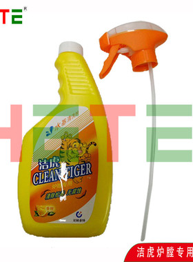 水基型清洗剂机器表面清洗剂洁虎清洗剂-wbf炉膛cyc