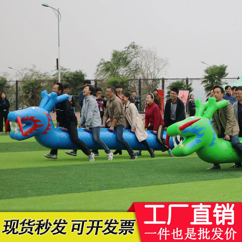 趣味运动会道具充气旱地龙舟团建游戏道具陆地毛毛虫拓展训练厂家