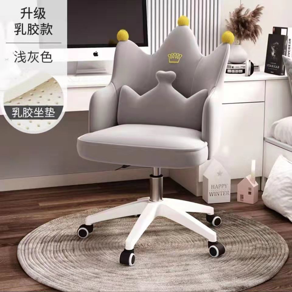 家用电脑椅舒适宿舍座椅卧室久坐靠背转椅女学生学习网红化妆椅子