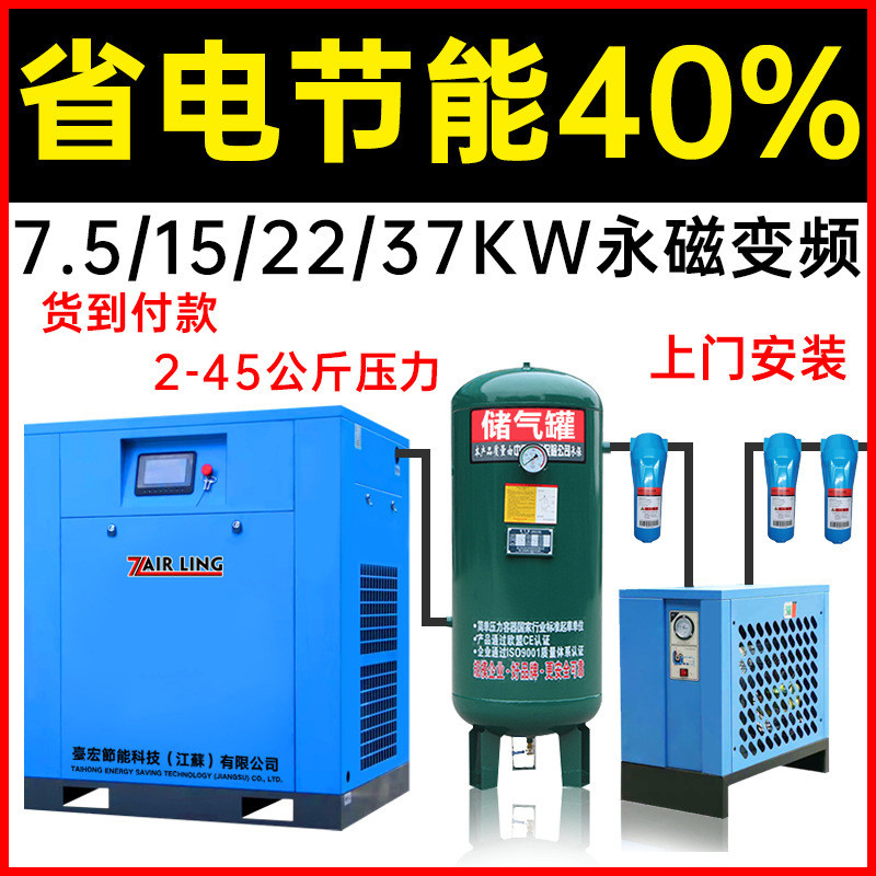静音变频螺杆式空压机7.5//11/37/75kw大型工业永磁空气压缩机