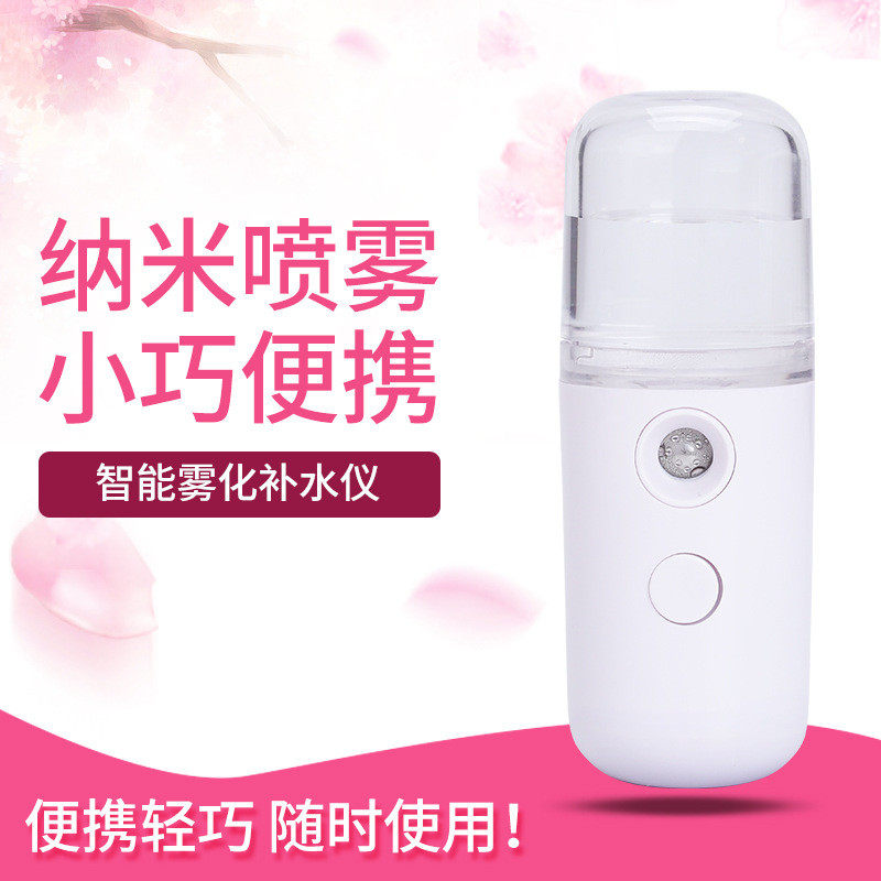 自动补水器便携迷你美容电动喷瓶纳米雾化仪蒸脸器脸部加湿器