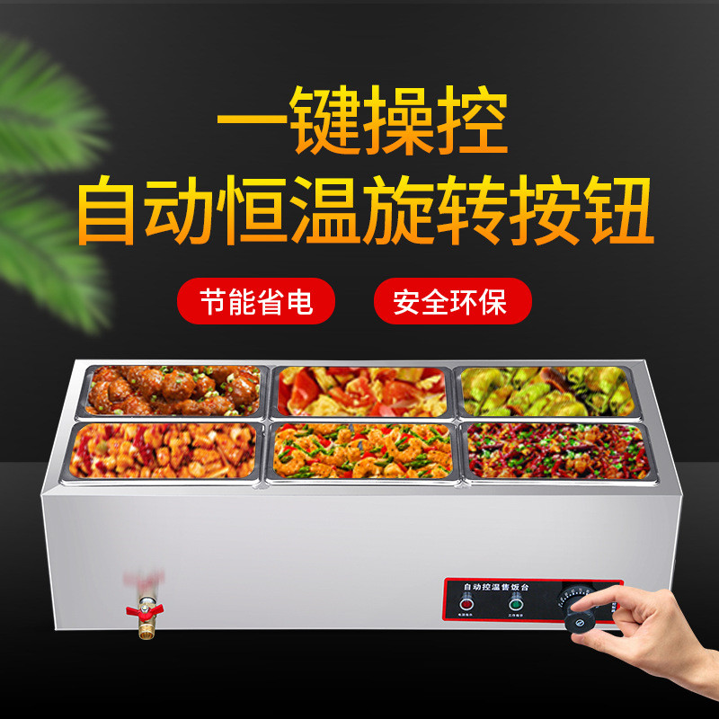 热销不锈钢保温售饭台商用食堂菜台式商用小型汤池自助快餐店蒸菜