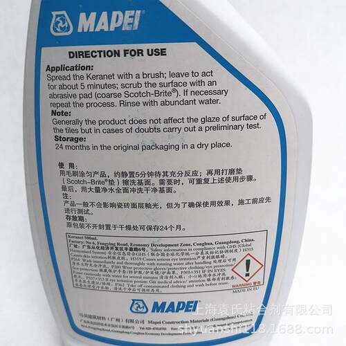 马贝填缝剂清洗剂152基面水泥陶瓷砖残余瓷砖基酸性清洁剂0.5kg