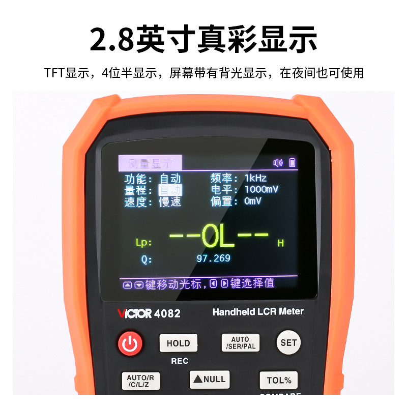 胜利手持数字电桥VC4080/VC4082高精度电平阻电感电容表LCR测试仪
