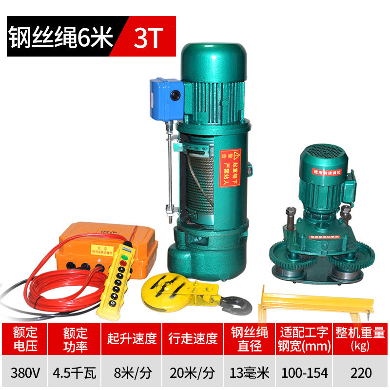 cd1钢丝绳电动葫芦1/2/3/5吨380v重型起重机龙门架吊机升降提升机