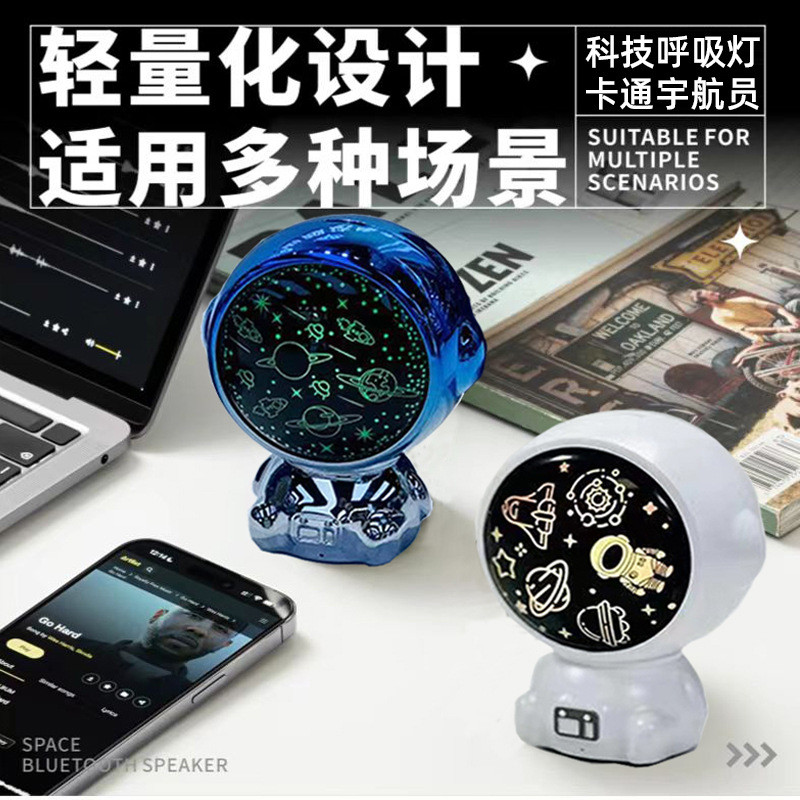 卡通宇航员蓝牙音箱重低音炮户外便携家用桌面太空人小型迷你音响