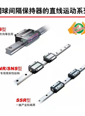 热销thk的滚珠丝杠支撑座ef6导轨滑块 直线轴承轴承