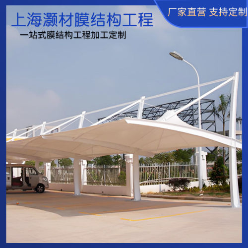 单边拉杆遮阳斜拉膜结构露天停车场汽车棚停车棚遮雨棚厂家直供