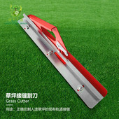 压实人造草坪铺设修剪工具草坪压缝草器学校操场施工草皮拉紧器