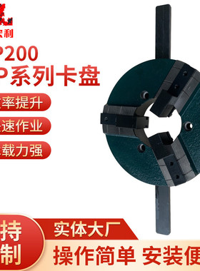 WP200快速焊接卡盘小型手动三爪卡盘200mm变位机卡盘厂家