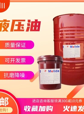 正品液压油46号力图H68号铲车挖掘机DTE25号24号26号美力达液压油