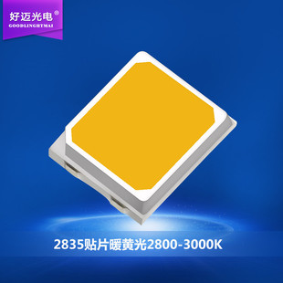 2835贴片暖白光灯珠0.2w2835暖黄光2000-2500k色温led二极管发光