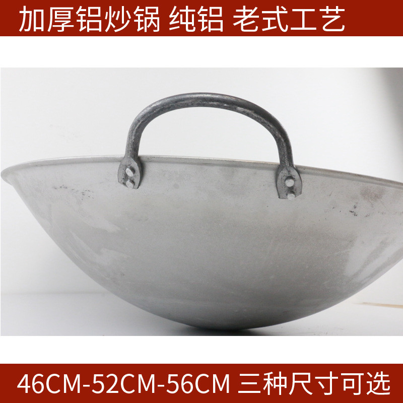 热销3t23批发铝铝锅大厨专用家用炒锅加厚老式小双耳圆底铝制食堂