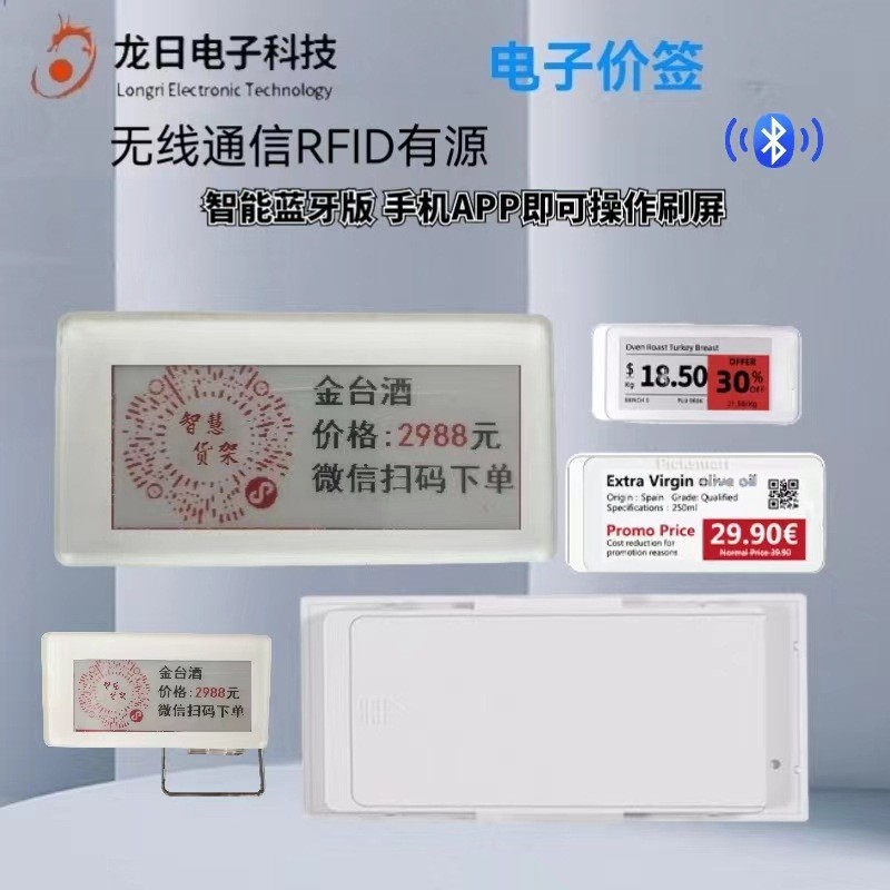 热销智能电子货架标签墨水屏货架价签零售电子商品卖场价签2.9蓝