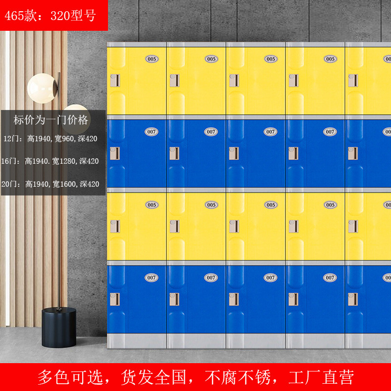 阻燃abs塑料员工柜食品厂煤矿鞋柜体育场健身房游泳馆浴室更衣柜