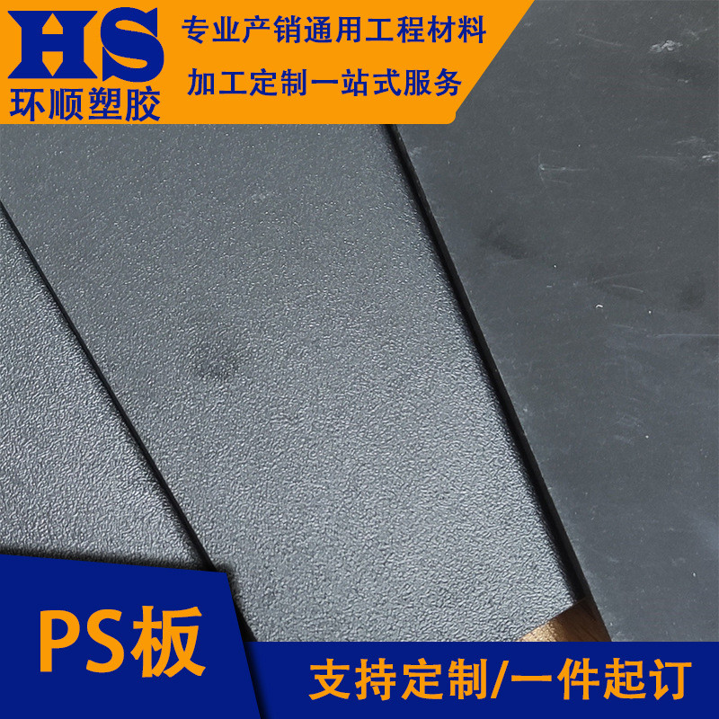 abs板材黑色背面磨砂单面覆膜手工diy板可加热折弯黑色含封装