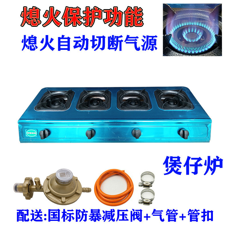 熄火保护4头四眼煲仔炉燃气灶液化气砂锅灶四头多头多眼煤气炉灶
