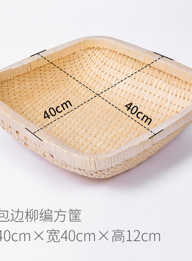 t9j5柳编笸箩藤编收纳筐簸箩捞筐现馒头箩筐簸箕柳条饼馍筐长方形