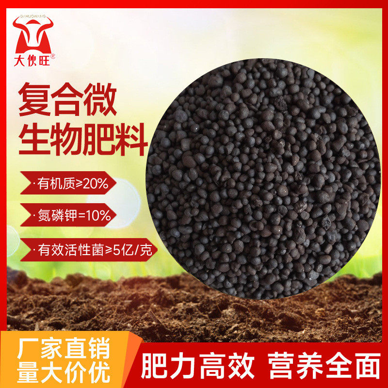 批发复合微生物颗粒有机肥料园艺复合肥料蔬菜水果专用花卉有机肥
