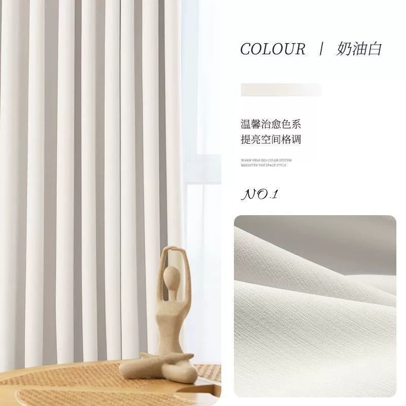 加厚雪尼尔窗帘奶油色法式轻奢客厅卧室遮光新款丝绒2023奶油成品