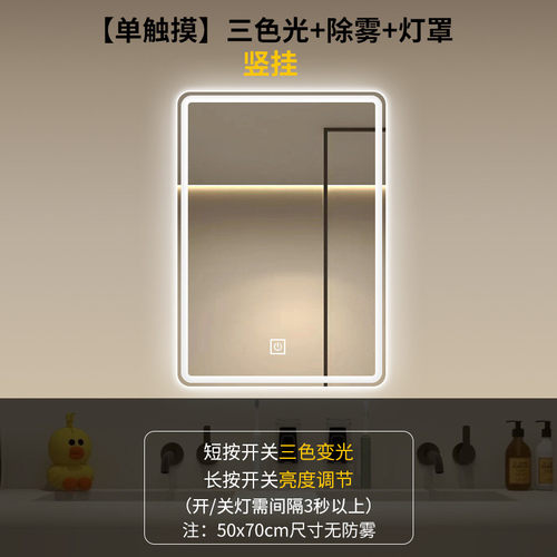 智能防雾浴室镜触摸屏挂墙洗漱台壁挂洗手间卫生间镜子led带灯镜