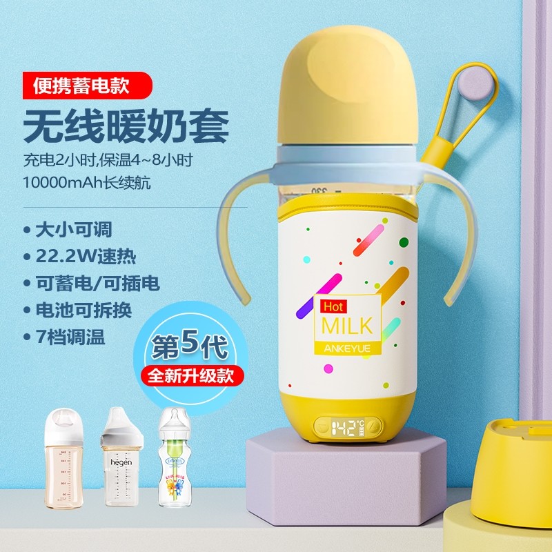 无线便携式暖奶器奶瓶保温套加热恒温婴儿母乳温奶外出夜奶神器