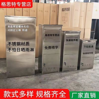 家用门口快递柜室外个人防盗投递柜别墅收件箱带锁密码包裹寄存柜
