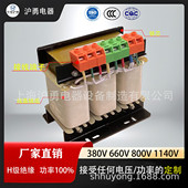 源头沪勇三相辅源变压器华电厂家5kva1140v800v400v380v