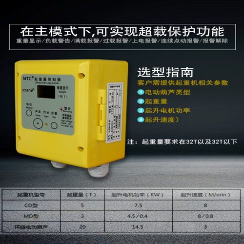 热销起重量吊欧式起重机电流式行车航限制器天安ta/wb型超载限重