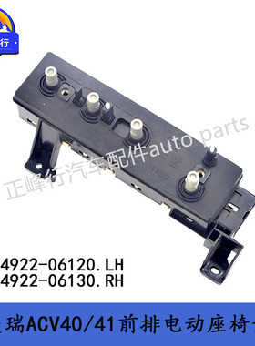 热销84922-0612084922-06130电动座椅开关/凯美瑞acv40/41汉兰达r