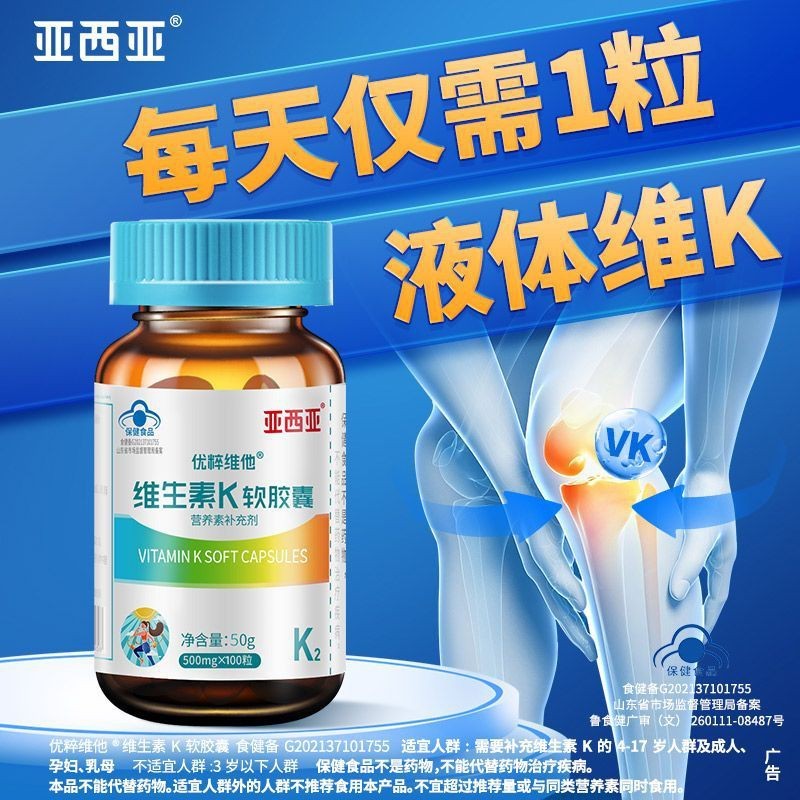 维生素K软胶囊MK7液体vk补充维生素k2儿童孕妇乳母成人营养素大瓶